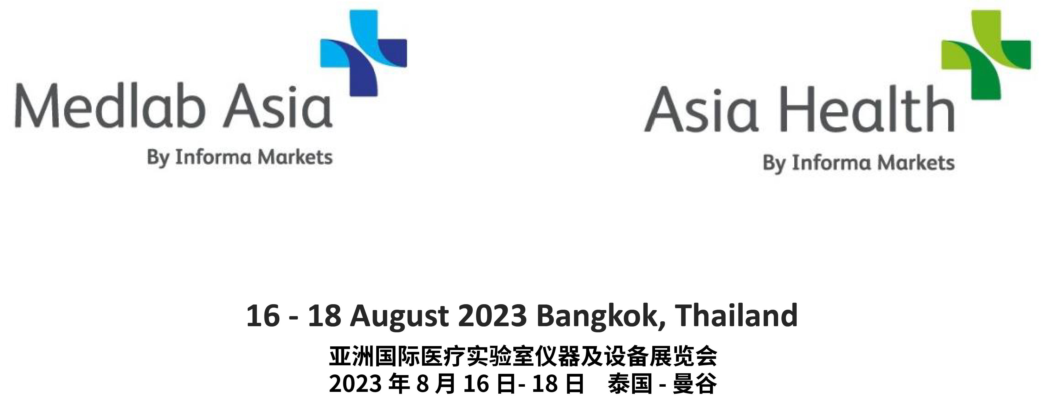 海外展会回顾 | 纳昂达 @ 泰国曼谷 2023 Medlab Asia & Asia Health