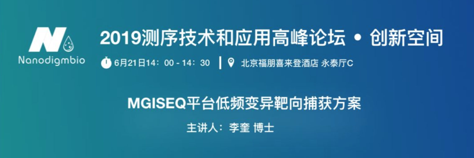 MGI-6月-李奎